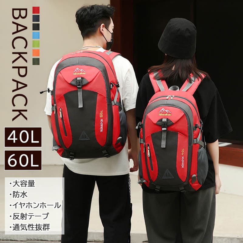 防水大容量リュック　男女兼用40L60L反射テープ付き登山旅行カバン